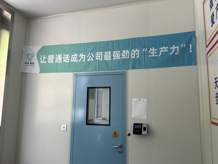 Litian Century Launches the 11th "Mandarin Enhancement Month" Activity