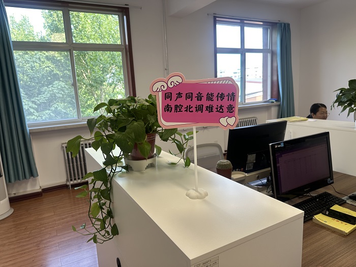 Litian Century Launches the 11th "Mandarin Enhancement Month" Activity