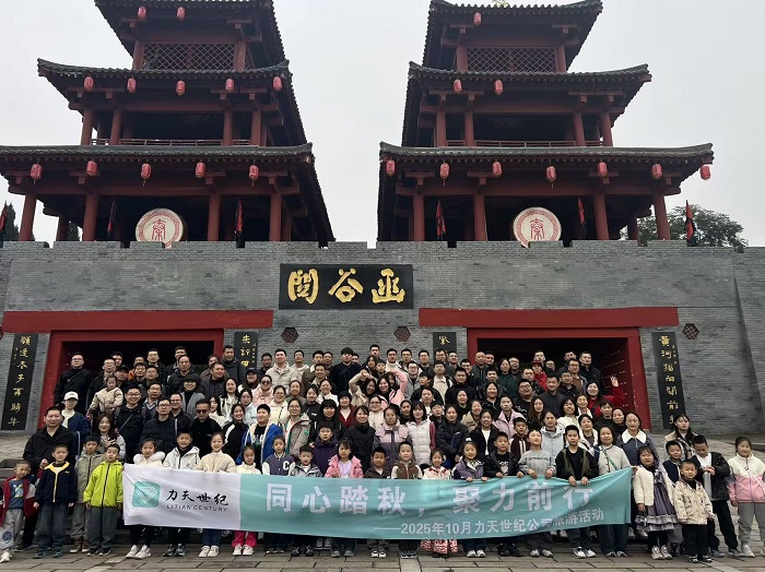 Together in Autumn, Forging Ahead — Litian Century’s Sanmenxia City Trip Highlights!