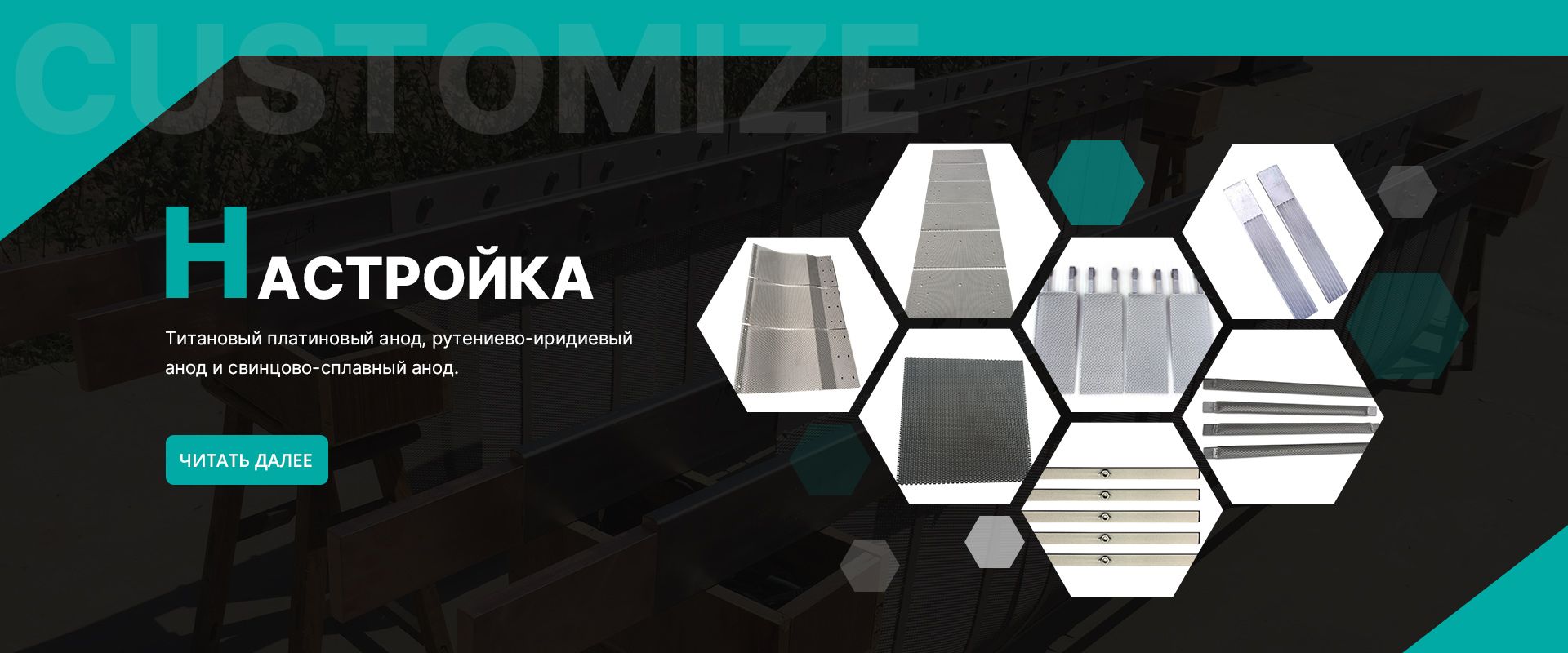 Анод для гальванического покрытия